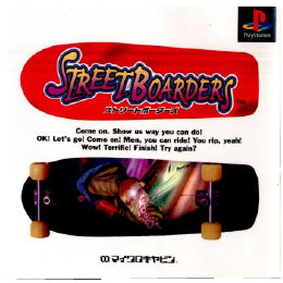 [PS]STREET BOARDERS(ストリートボーダーズ)
