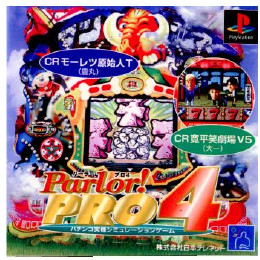 [PS]パーラー!プロ4  パチンコ実機シミュレーションゲーム