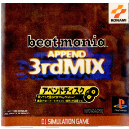 [PS]beatmania APPEND 3rd MIX(ビートマニア アペンド3rdミックス)