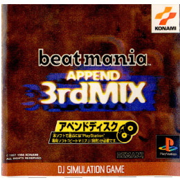 [PS]beatmania APPEND 3rd MIX(ビートマニア アペンド3rdミックス)