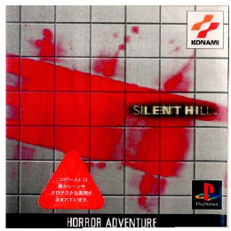 [PS]サイレントヒル(SILENT HILL)