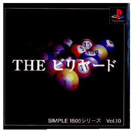 [PS]ザ ビリヤード  シンプル1500シリーズボリューム10