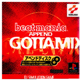 [PS]beatmania APPEND GOTTAMIX(ビートマニア アペンド ゴッタミックス)