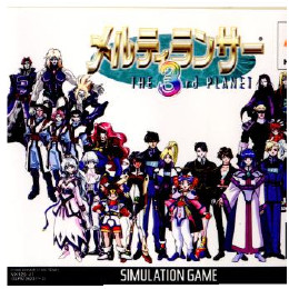 [PS]メルティランサーThe 3rd Planet(ザ・サード・プラネット)