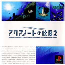 [PS]アクアノートの休日2(The Aquanaut's Holiday 2)