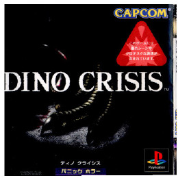 [PS]DINO CRISIS(ディノクライシス)