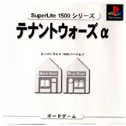 [PS]テナントウォーズアルファ スーパーライト1500シリーズ