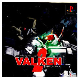 [PS]重装機兵ヴァルケン2(ASSAULT SUIT VALKEN 2)