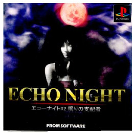 [PS]エコーナイト#2(ECHO NIGHT#2) 〜眠りの支配者〜