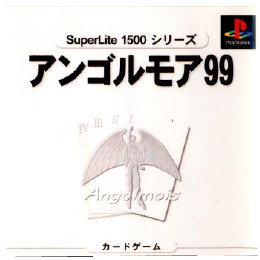 [PS]SuperLite1500シリーズ アンゴルモア99