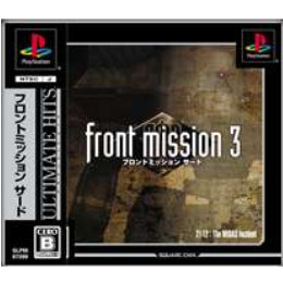 [PS]front mission 3(フロントミッション サード)