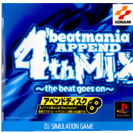 [PS]beatmania APPEND 4th MIX 〜the beat goes on〜(ビー