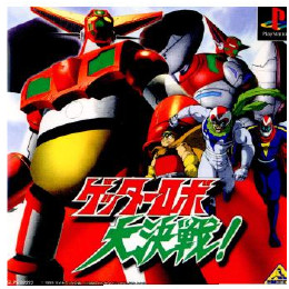 [PS]ゲッターロボ大決戦!