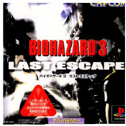 [PS]バイオハザード3 ラストエスケープ(BIOHAZARD 3 LAST ESCAPE)