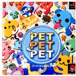 [PS]PET PET PET(ペット ペット ペット)