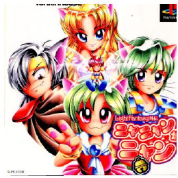 [PS]Light Fantasy外伝(ライトファンタジー外伝) ニャニャンがニャン