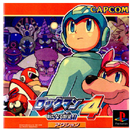 [PS]ロックマン4  新たなる野望!!
