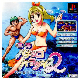 [PS]三洋パチンコパラダイス2
