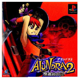 PS]アランドラ2 魔進化の謎 【買取1,248円】｜ | カイトリワールド