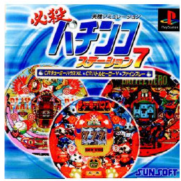 [PS]必殺パチンコステーション7 CRチューミーハウスXL・CRバトルヒーローV・ファインプレー