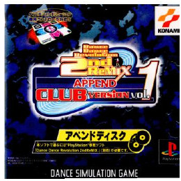 [PS]DanceDanceRevolution 2ndReMIX APPEND CLUB VERS