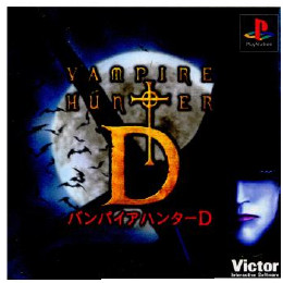 [PS]バンパイアハンターD(VAMPIRE HUNTER D / 吸血鬼ハンターD)