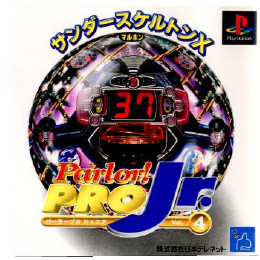 [PS]Parlor!PRO Jr. Vol.4(パーラープロ ジュニア Vol.4)