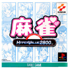 [PS]Hyper Value 2800 麻雀