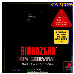 [PS]BIO HAZARD GUN SURVIVOR(バイオハザード ガンサバイバー)