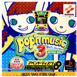 [PS]ポップンミュージック3(pop'n music 3) アペンドディスク