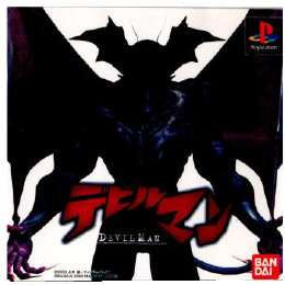 [PS]デビルマン