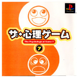 [PS]ザ・心理ゲーム7