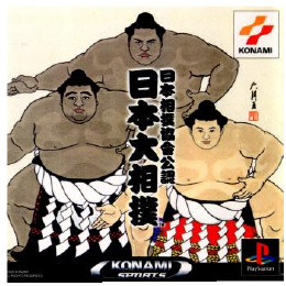 [PS]日本相撲協會公認 日本大相撲