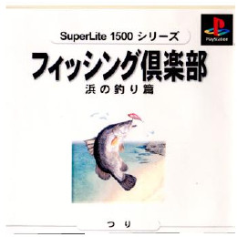 [PS]SuperLite1500シリーズ フィッシング倶楽部〜浜の釣り篇〜