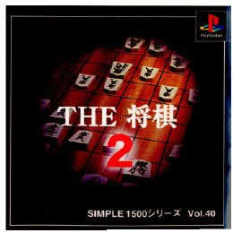 [PS]SIMPLE1500シリーズ Vol.40 THE 将棋2