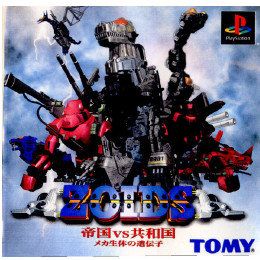 [PS]ゾイド　帝国 VS 共和国　メカ生体の遺伝子
