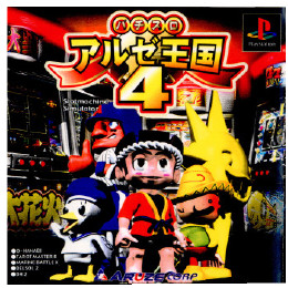 [PS]パチスロ アルゼ王国4  デラックスパック