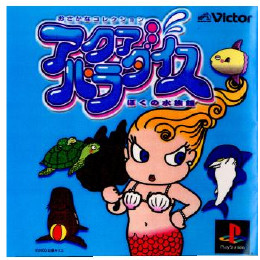 [PS]おさかなコレクション アクアパラダイス ぼくの水族館