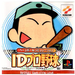 [PS]ベースボールシミュレーション IDプロ野球