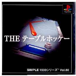 [PS]SIMPLE1500シリーズ Vol.60 THE テーブルホッケー