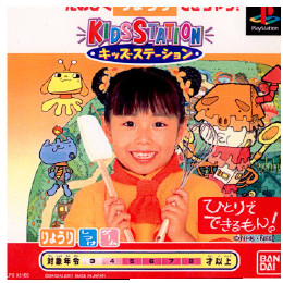 [PS]キッズステーション　ひとりでできるもん!キッズステーションコントローラセット