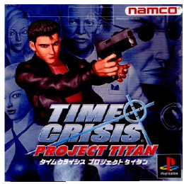 [PS]タイムクライシス プロジェクト タイタン(TIME CRISIS PROJECT TITAN