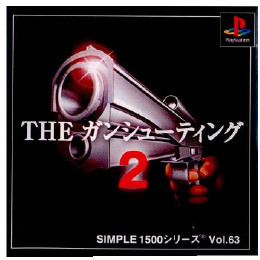 [PS]SIMPLE1500シリーズ Vol.63 THE ガンシューティング2