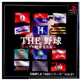 [PS]SIMPLE1500シリーズ Vol.21 THE 野球 〜プロ野球実名版〜
