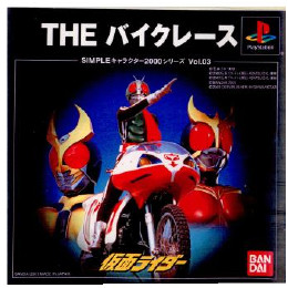 [PS]仮面ライダー ザ バイクレース　シンプルキャラクター2000シリーズボリューム3