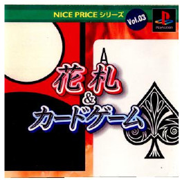 [PS]NICE PRICEシリーズ Vol.3 花札&カードゲーム