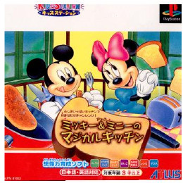 [PS]ミッキー&ミニーのマジカルキッチン
