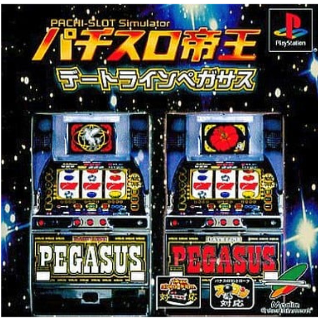 [PS]パチスロ帝王　デートラインペガサス