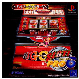 [PS]SLOT! PRO6(スロットプロ6) ハイパージャグラーV