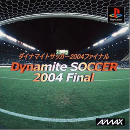 [PS]ダイナマイトサッカー2004ファイナル